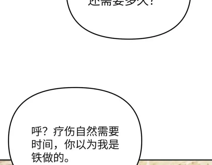 《恶之环》33图12