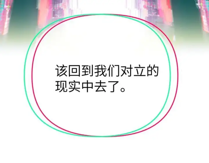 《恶之环》33图123