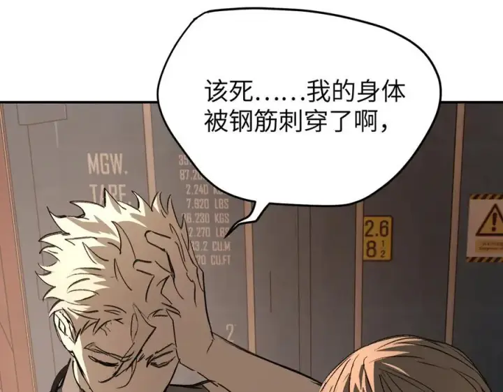 《恶之环》33图130