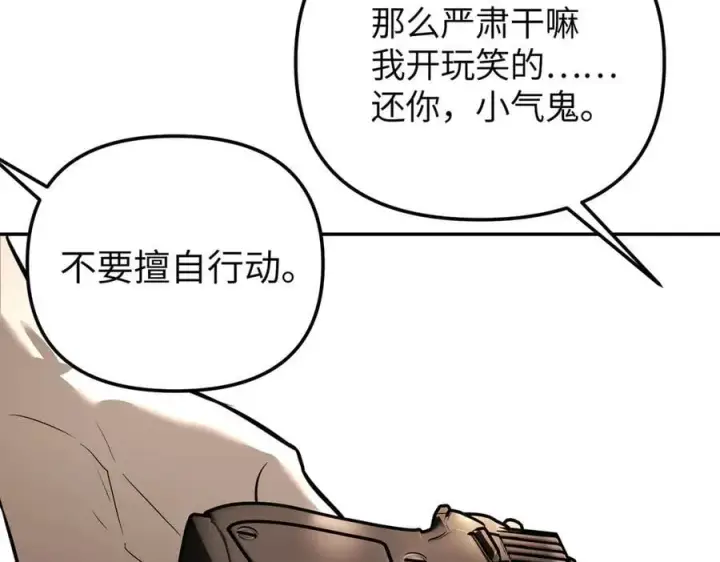 《恶之环》33图139