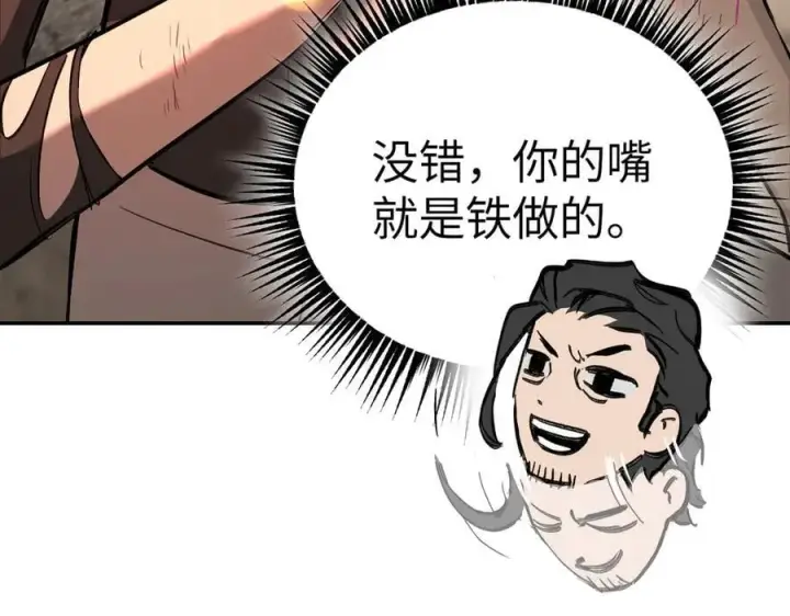 《恶之环》33图15