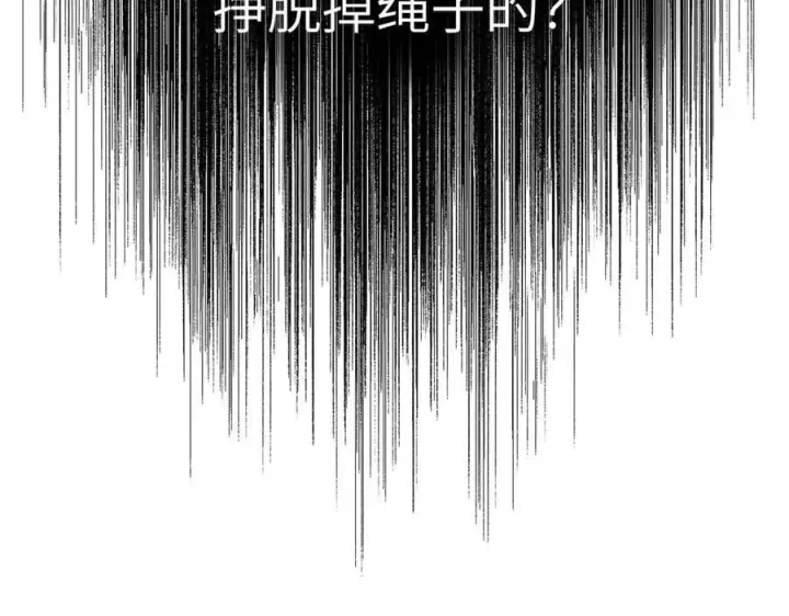 《恶之环》33图152