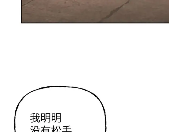 《恶之环》33图156