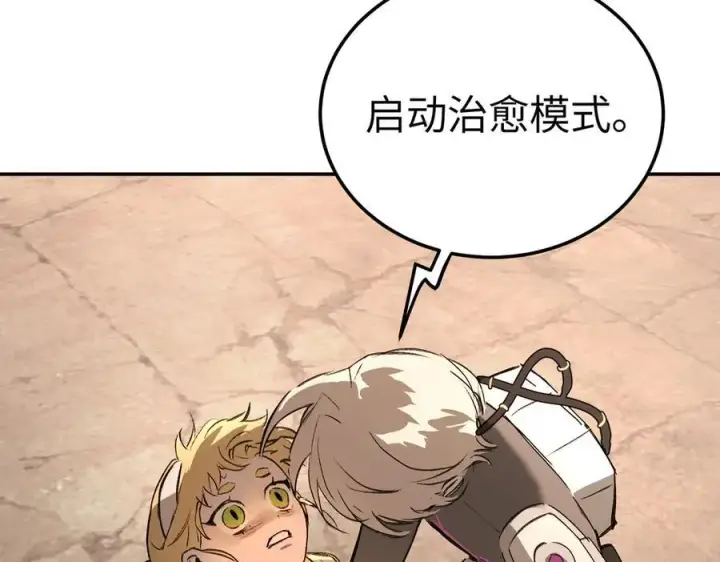 《恶之环》33图182