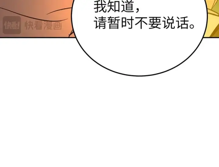 《恶之环》33图187