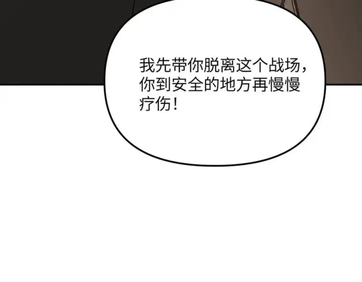 《恶之环》33图19