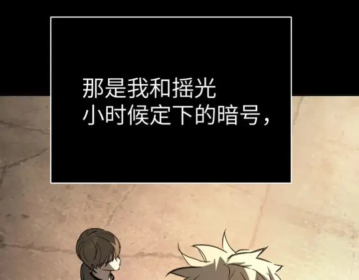 《恶之环》33图198