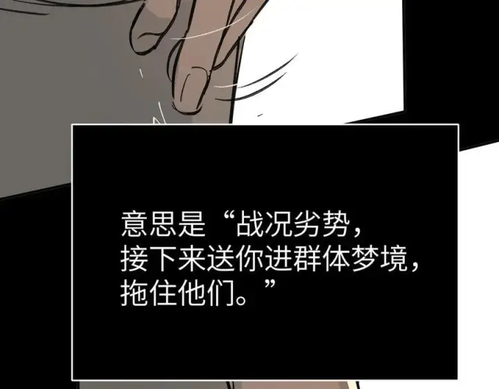 《恶之环》33图202
