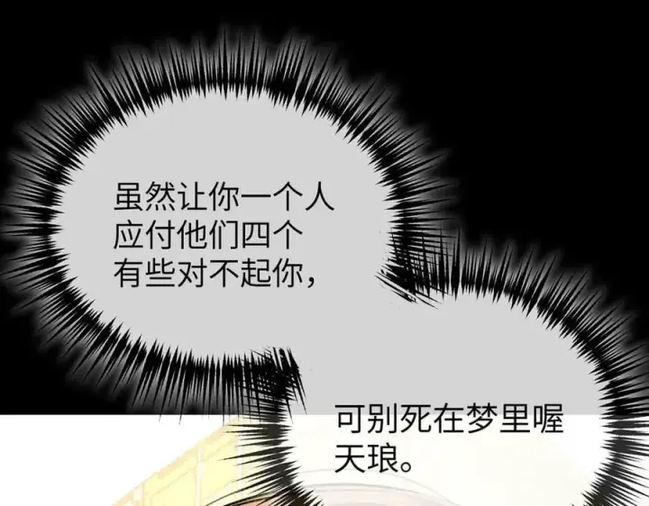 《恶之环》33图208