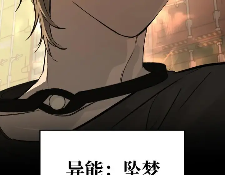 《恶之环》33图210