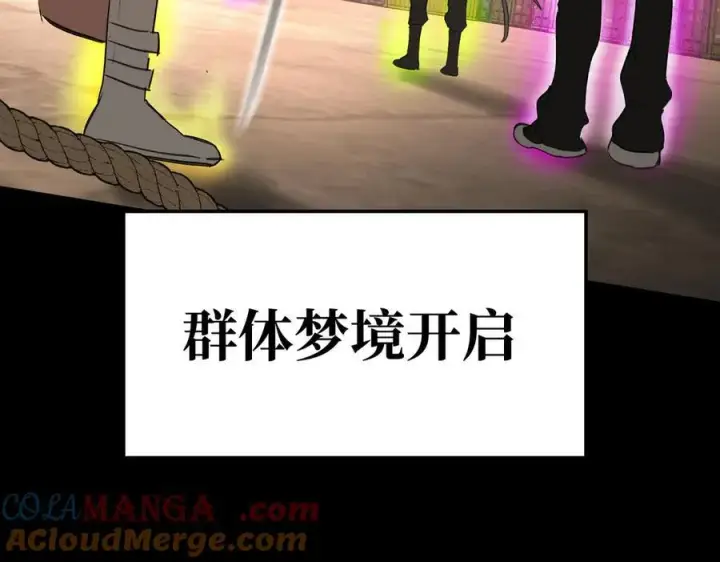 《恶之环》33图217