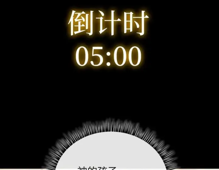 《恶之环》33图218