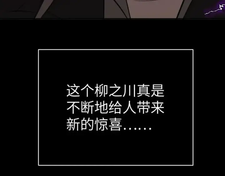 《恶之环》33图227