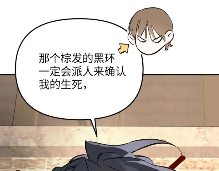《恶之环》33图23