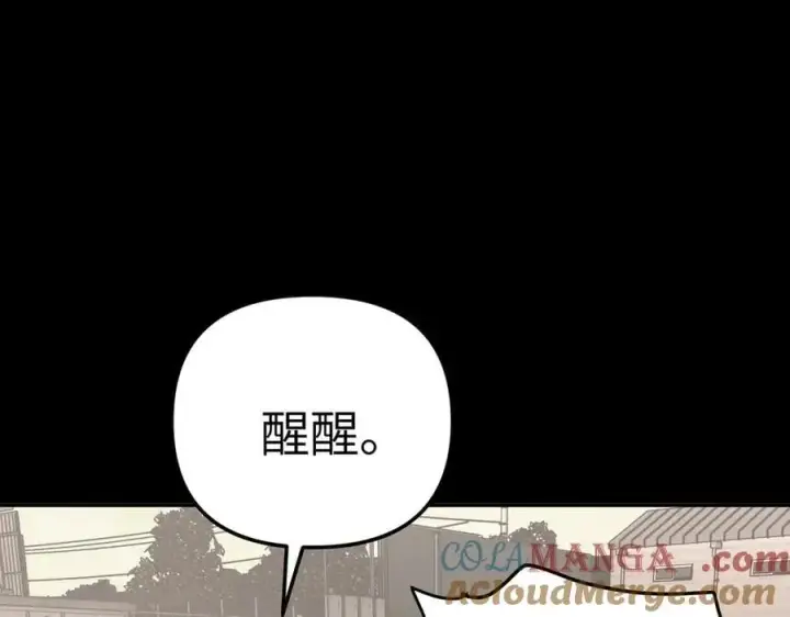 《恶之环》33图245