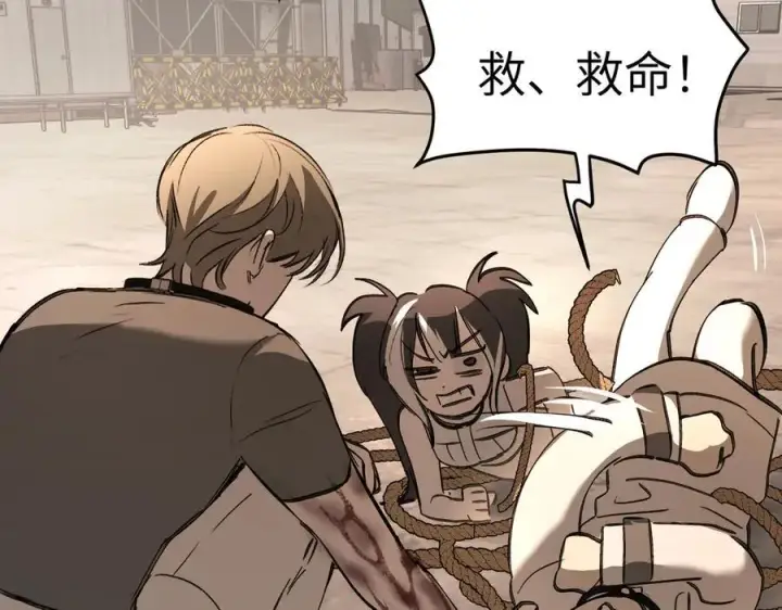《恶之环》33图246