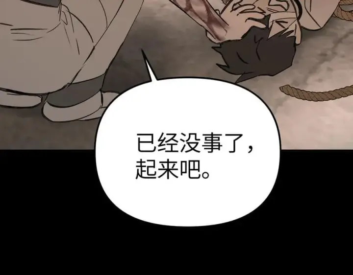 《恶之环》33图247