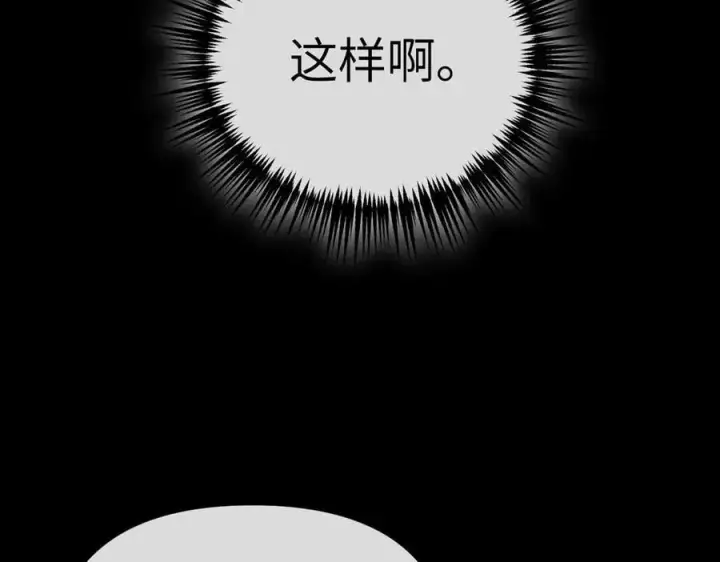 《恶之环》33图255