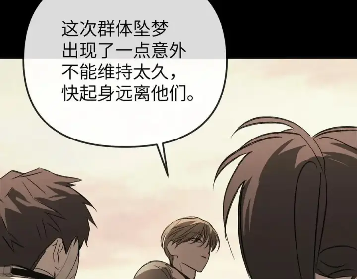 《恶之环》33图256