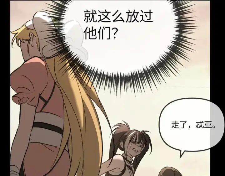 《恶之环》33图259