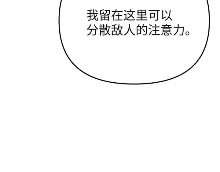 《恶之环》33图26