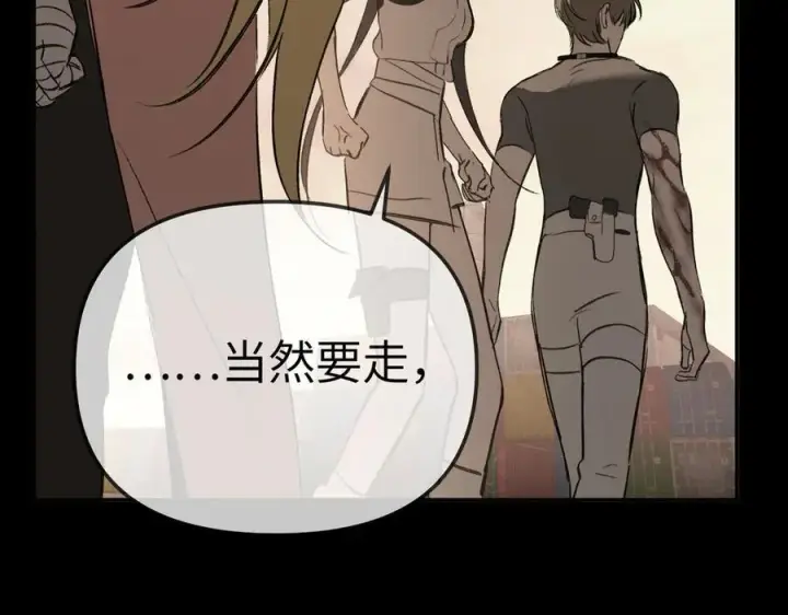 《恶之环》33图260