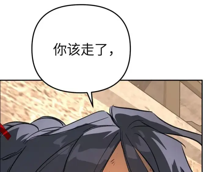 《恶之环》33图27