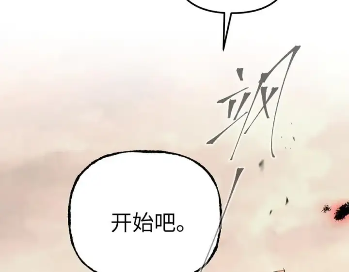 《恶之环》33图278