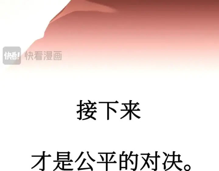 《恶之环》33图288