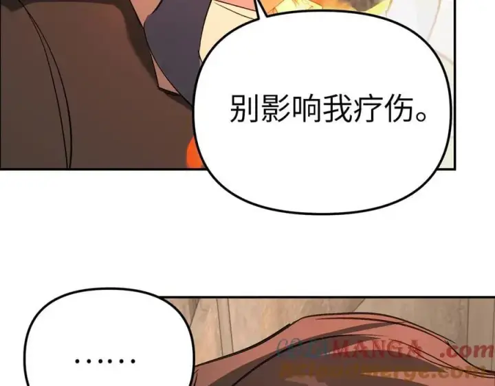 《恶之环》33图29