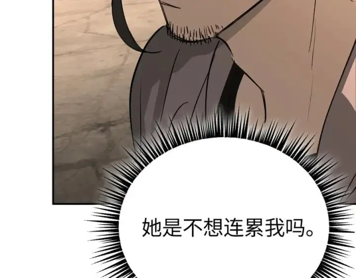 《恶之环》33图31
