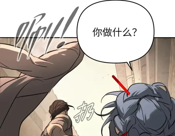 《恶之环》33图38