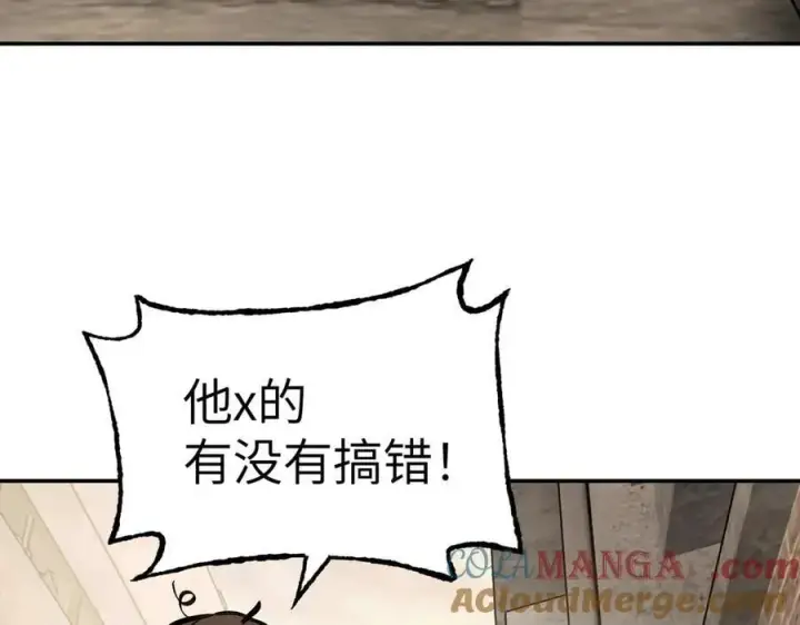 《恶之环》33图49