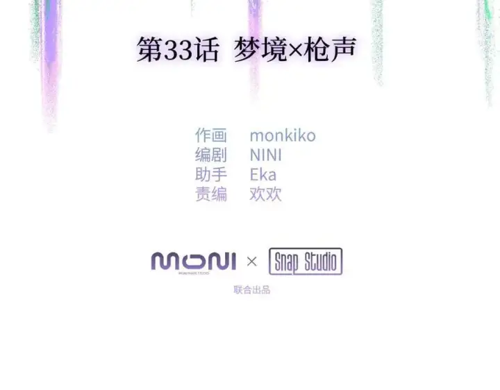 《恶之环》33图54