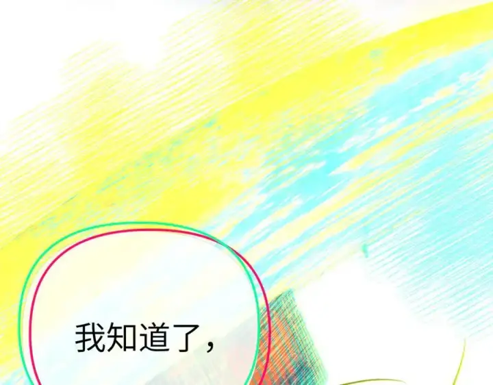 《恶之环》33图75