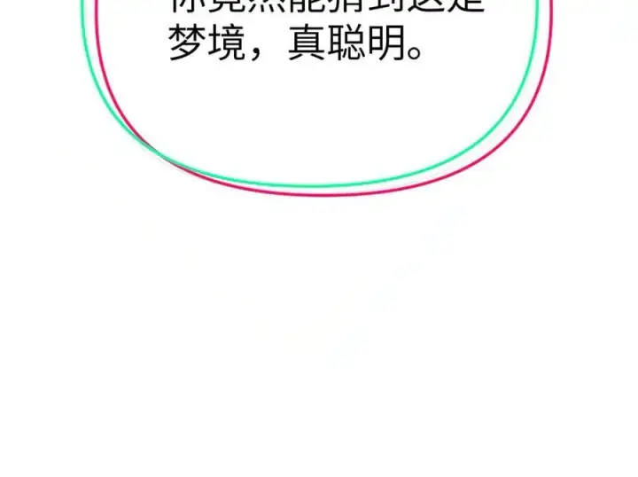 《恶之环》33图80