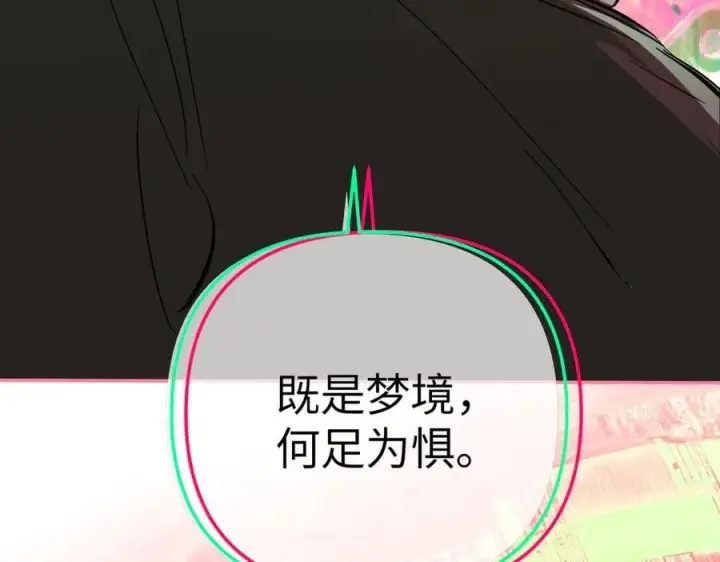 《恶之环》33图86