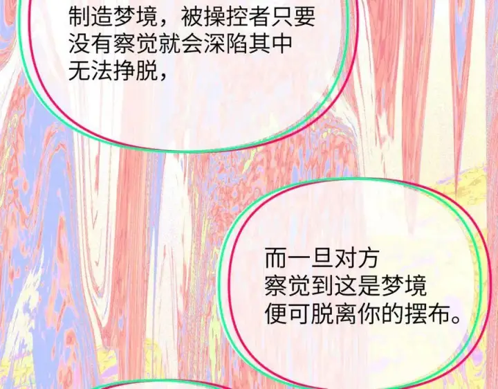 《恶之环》33图90