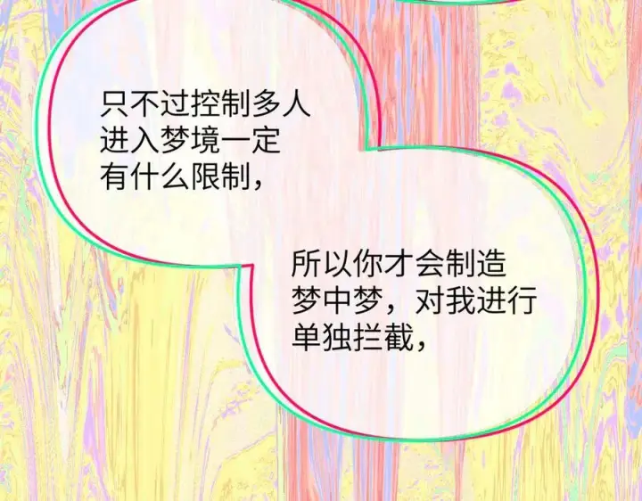《恶之环》33图91
