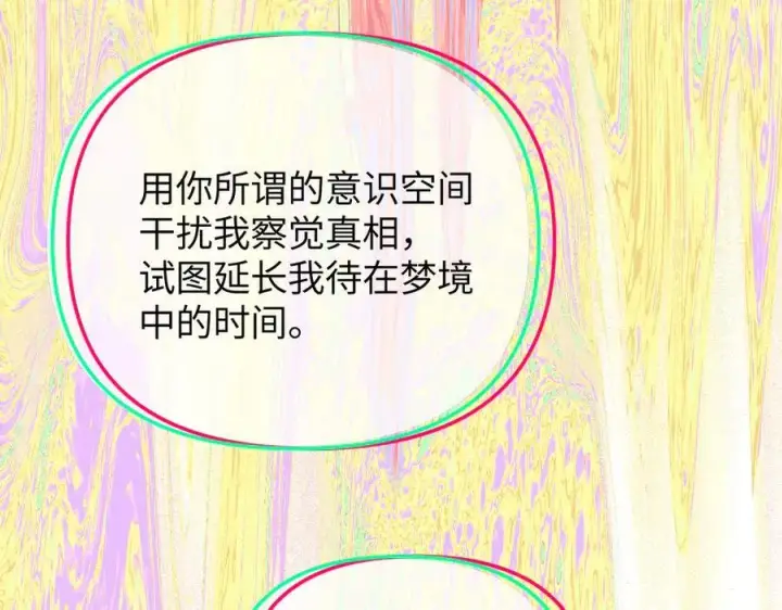 《恶之环》33图92