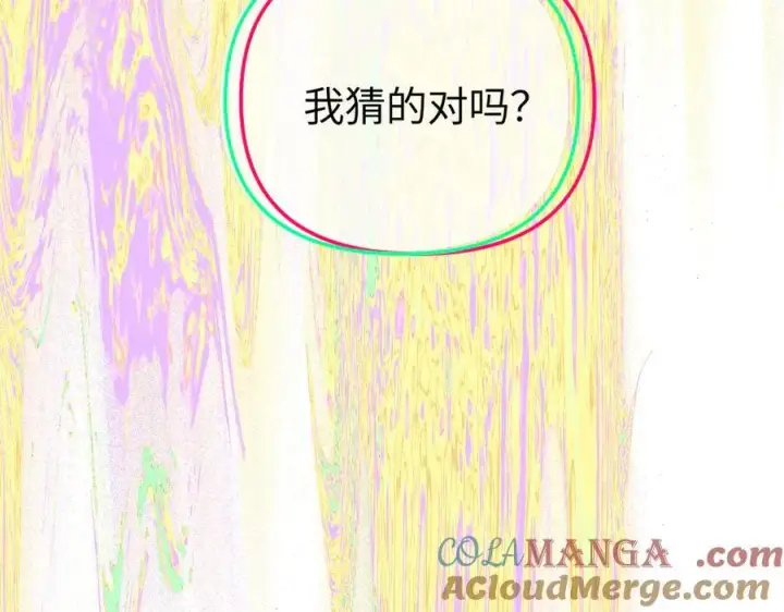 《恶之环》33图93