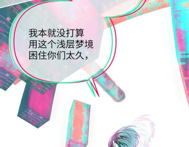 《恶之环》33图96