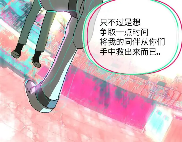 《恶之环》33图98