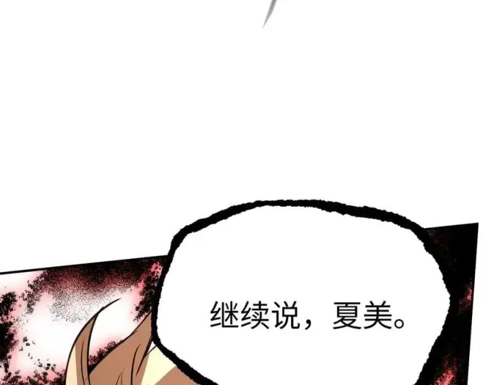 《恶之环》37图10