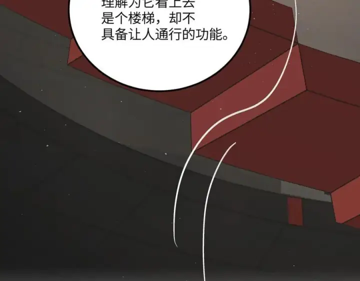 《恶之环》37图100