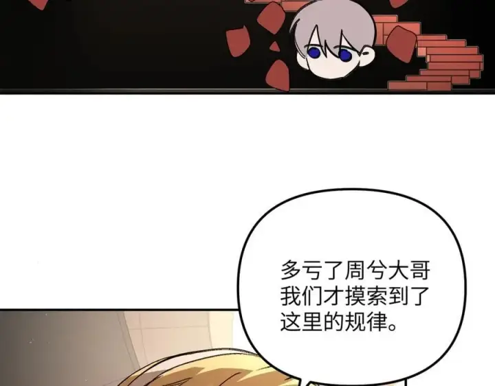 《恶之环》37图103
