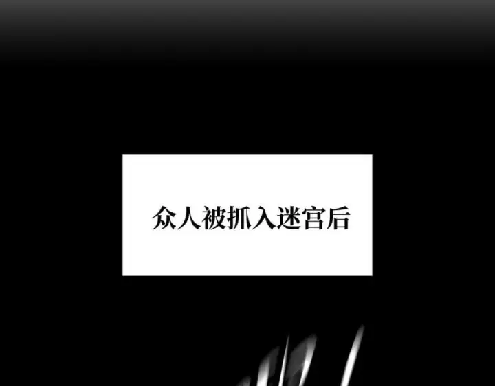 《恶之环》37图110