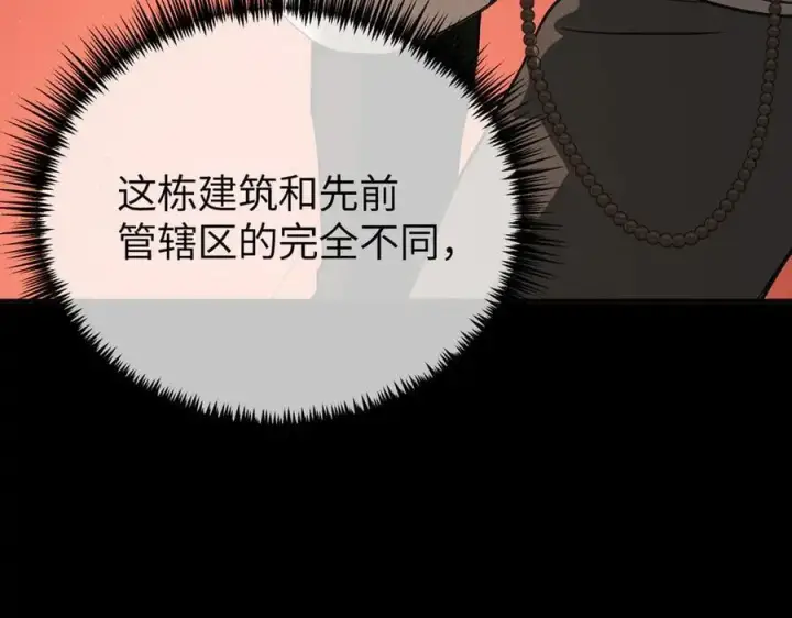 《恶之环》37图127