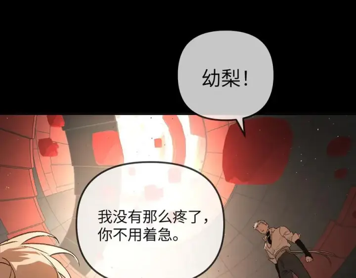 《恶之环》37图138