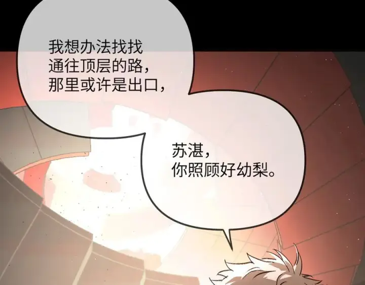 《恶之环》37图147